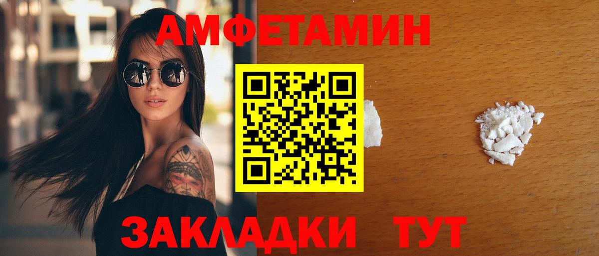 Амфетамин  Амфетамин Premium  Вход с VPN  Старая Купавна 