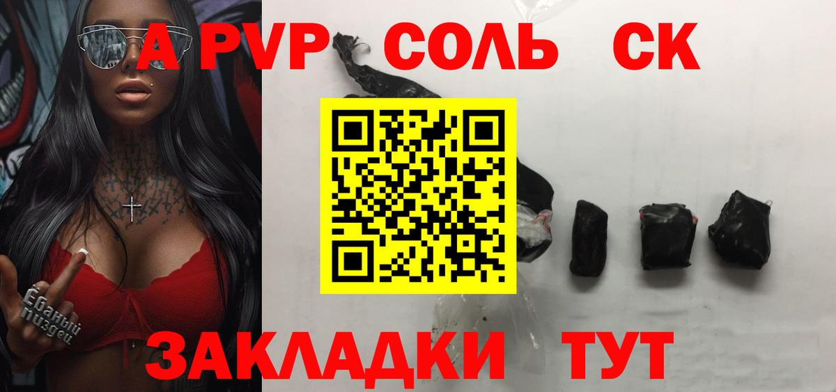 Alpha PVP VHQ  Alpha-PVP  Старая Купавна  наркота  Alpha PVP мука  Вход с VPN  A PVP Crystall 