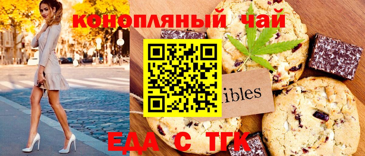 Старая Купавна  Cannafood конопля  Вход с VPN 