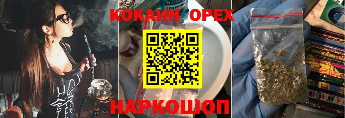 КОКАИН Fish Scale Старая Купавна