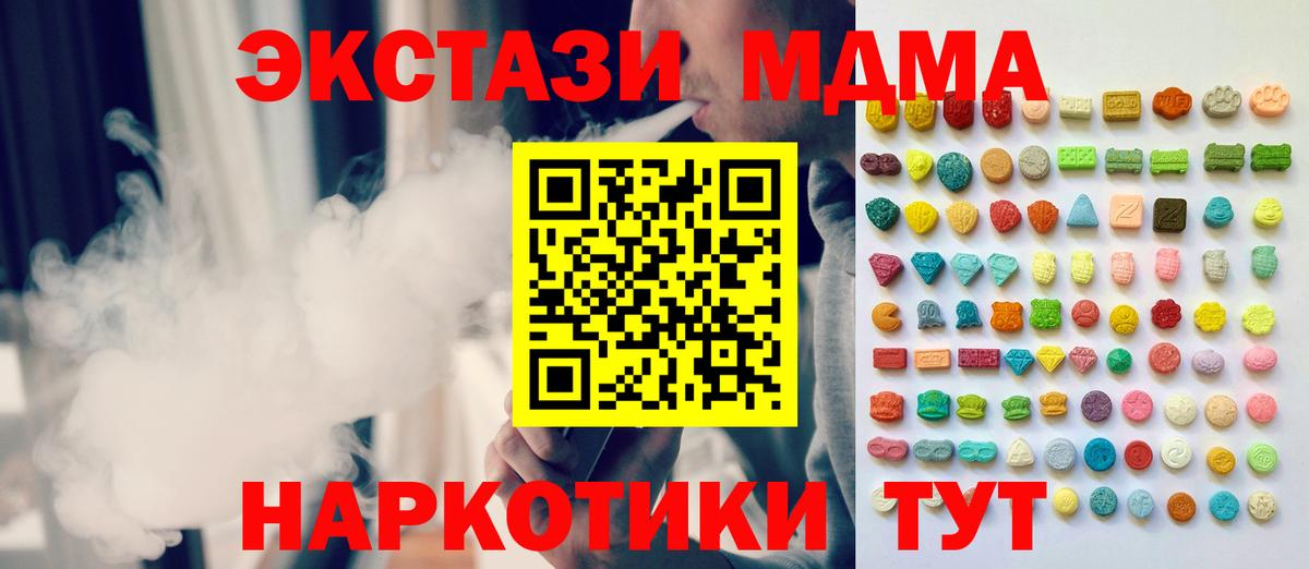 Старая Купавна  Экстази  Ecstasy XTC  Вход с VPN  ЭКСТАЗИ XTC 