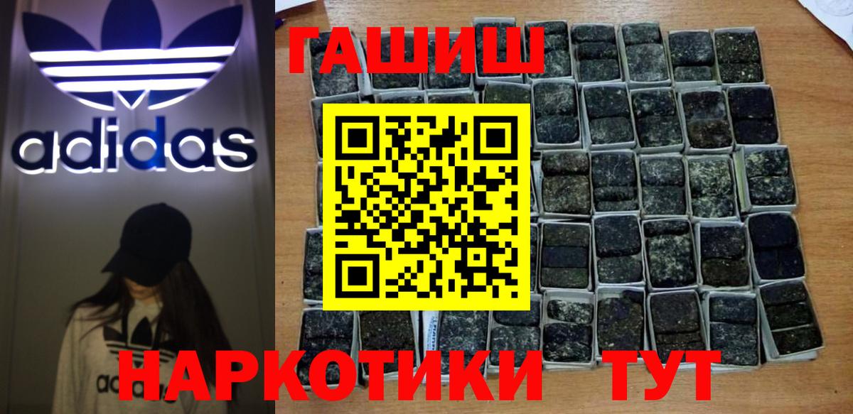 Старая Купавна  Гашиш индика сатива  Вход с VPN 