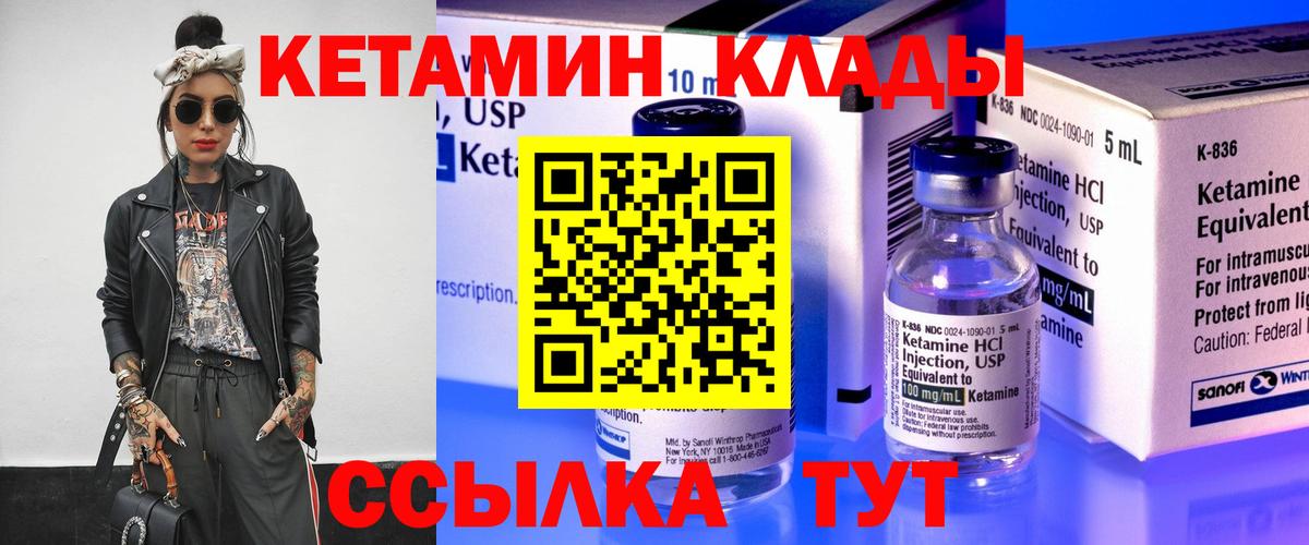 КЕТАМИН VHQ  КЕТАМИН ketamine  Старая Купавна  Вход с VPN 