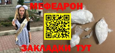 мефедрон мука Бузулук
