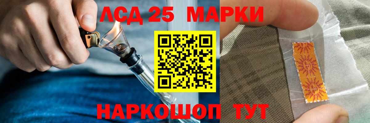 Старая Купавна  LSD-25 экстази кислота  Вход с VPN  LSD-25 экстази ecstasy 