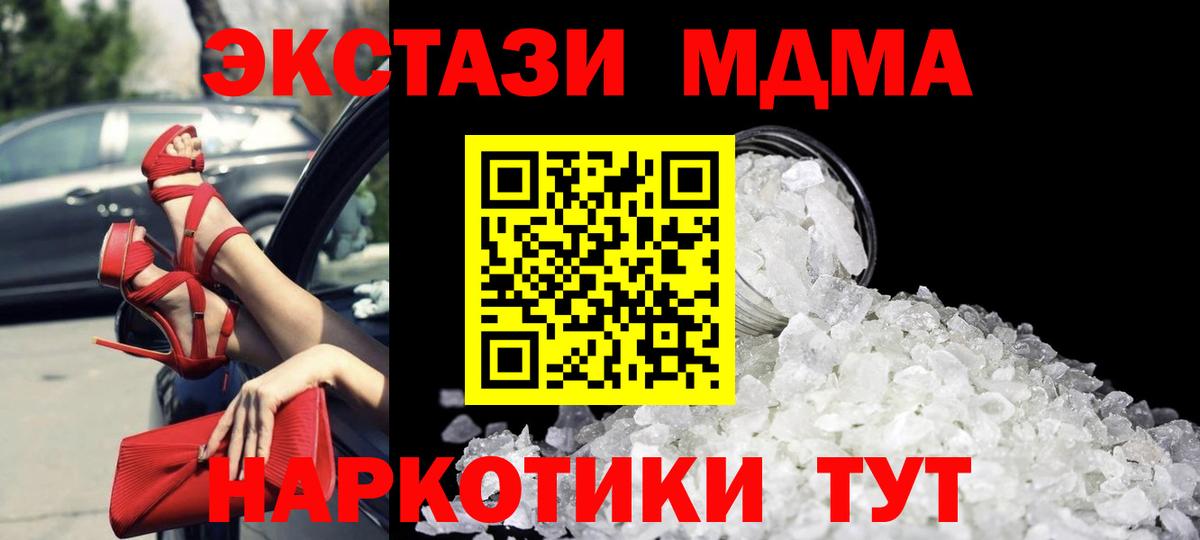 МДМА молли  МДМА молли  MDMA  Вход с VPN  Старая Купавна 
