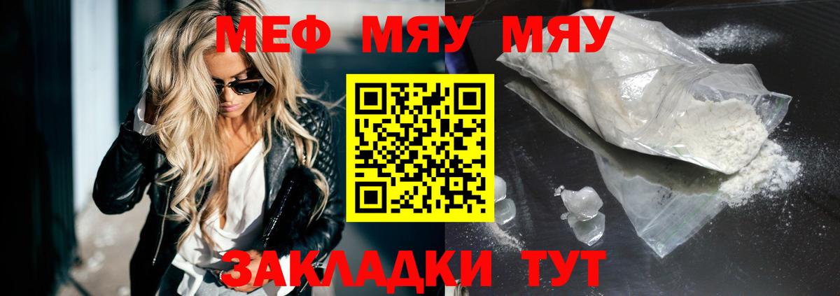Мефедрон кристаллы Старая Купавна