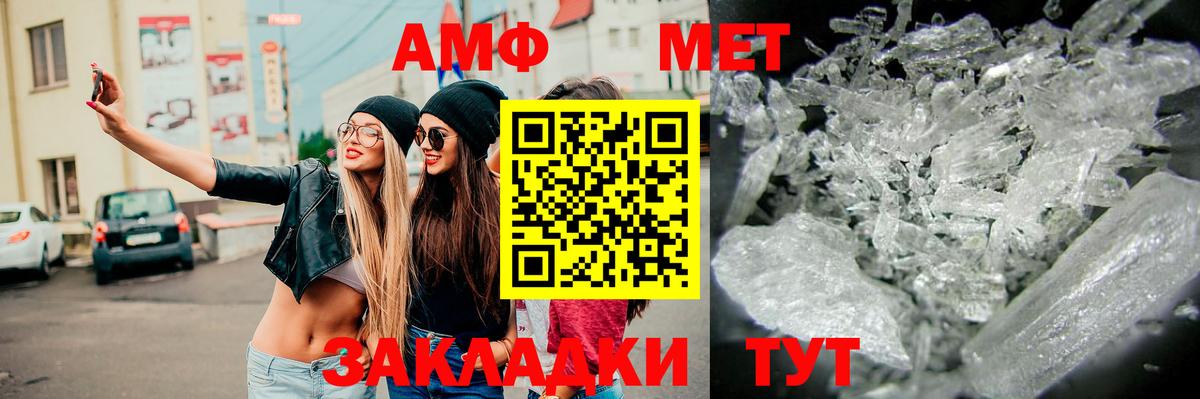 Метамфетамин Methamphetamine  Метамфетамин Methamphetamine  Вход с VPN  Старая Купавна 