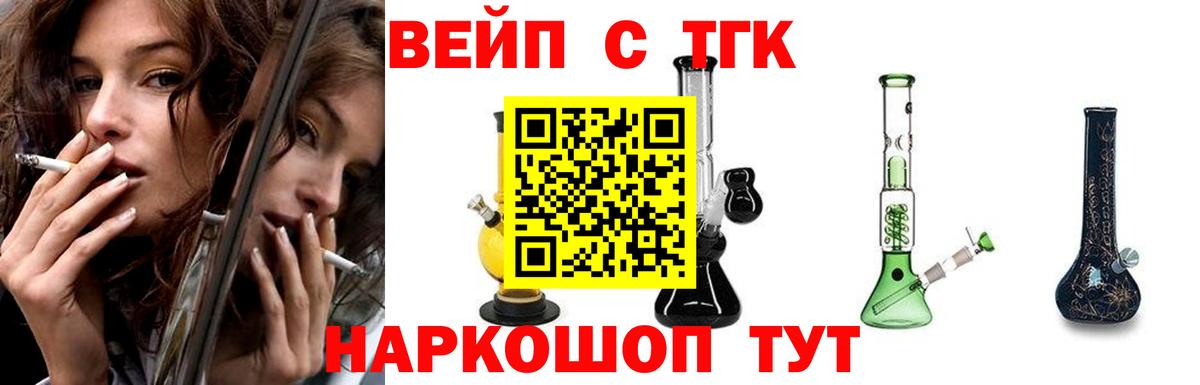 Дистиллят ТГК THC oil  Вход с VPN  ТГК вейп  Старая Купавна 